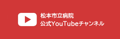 公式YouTubeチャンネル