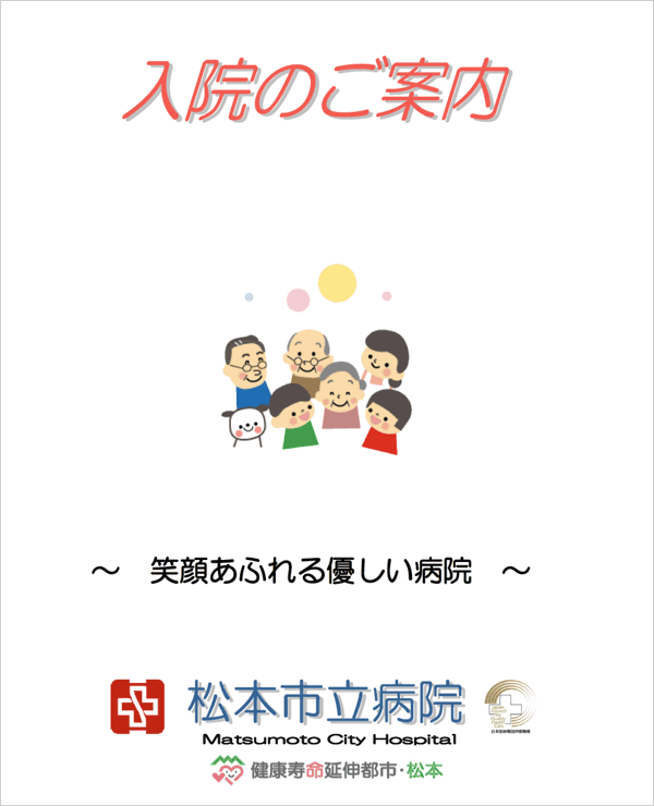 2024年パンフレット