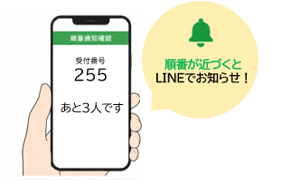 再来受付