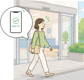 あと払い会計