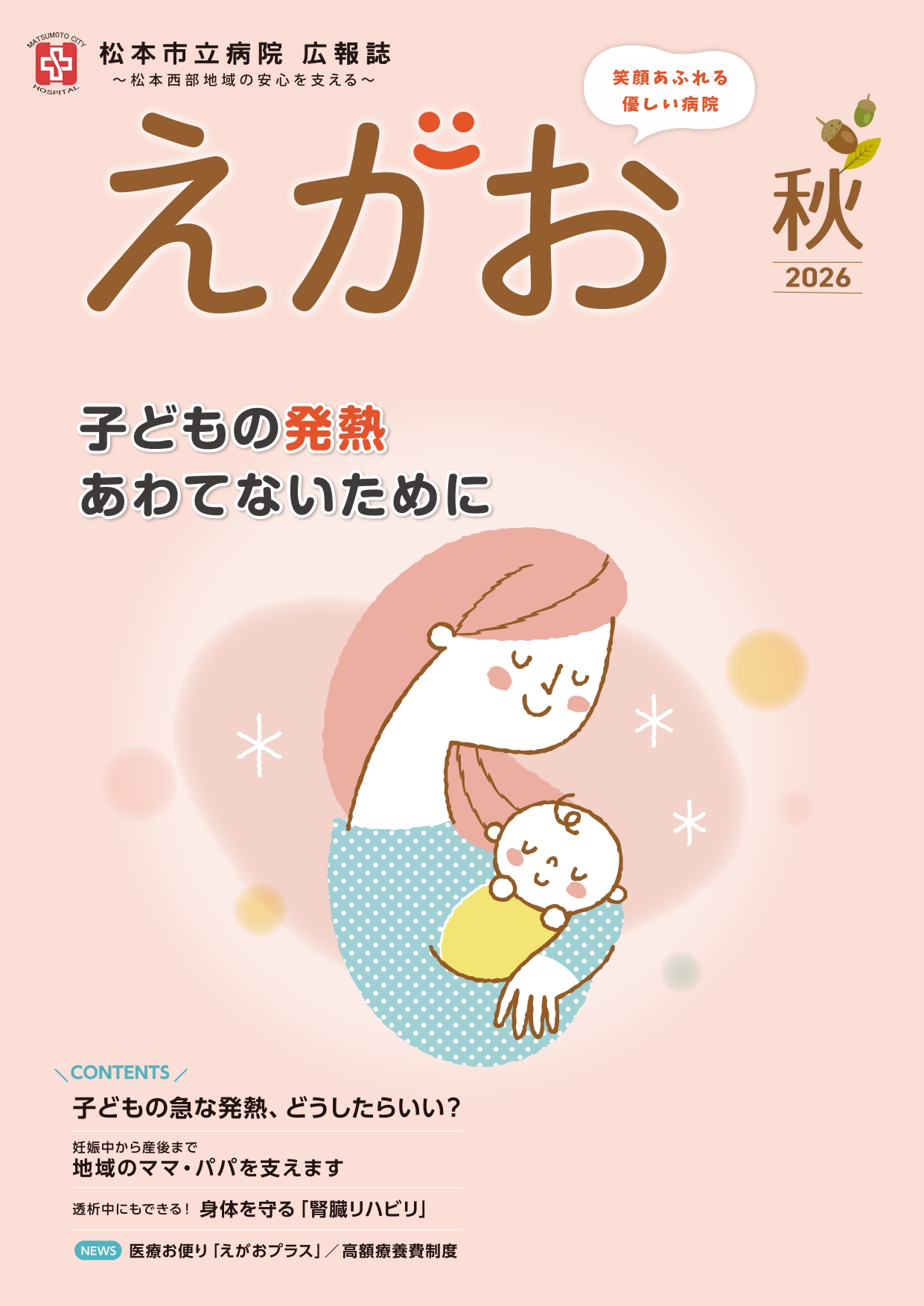 広報誌