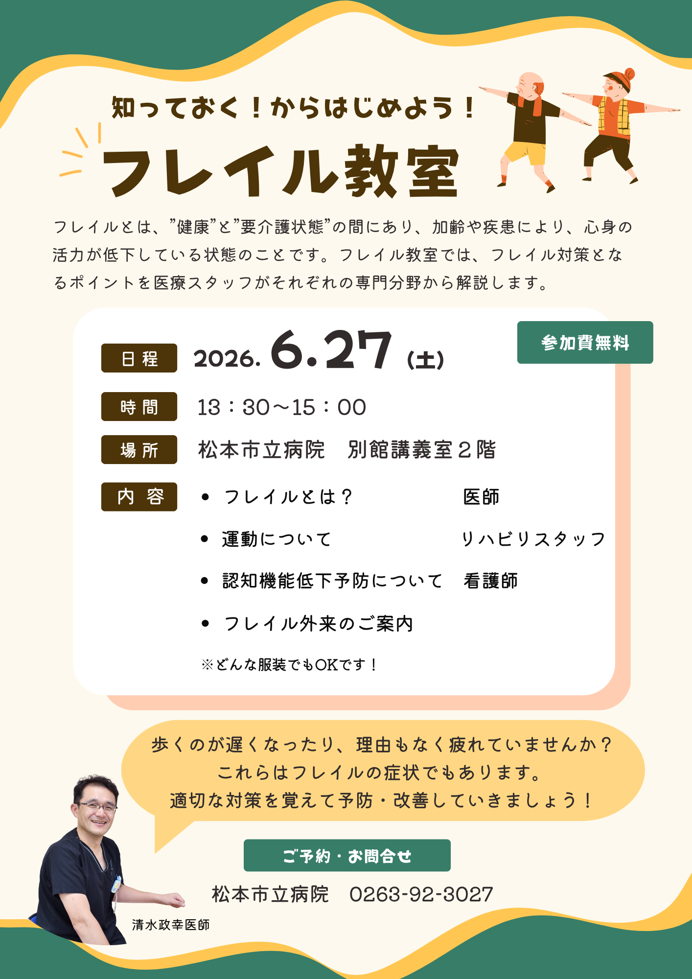 HPVポスター1