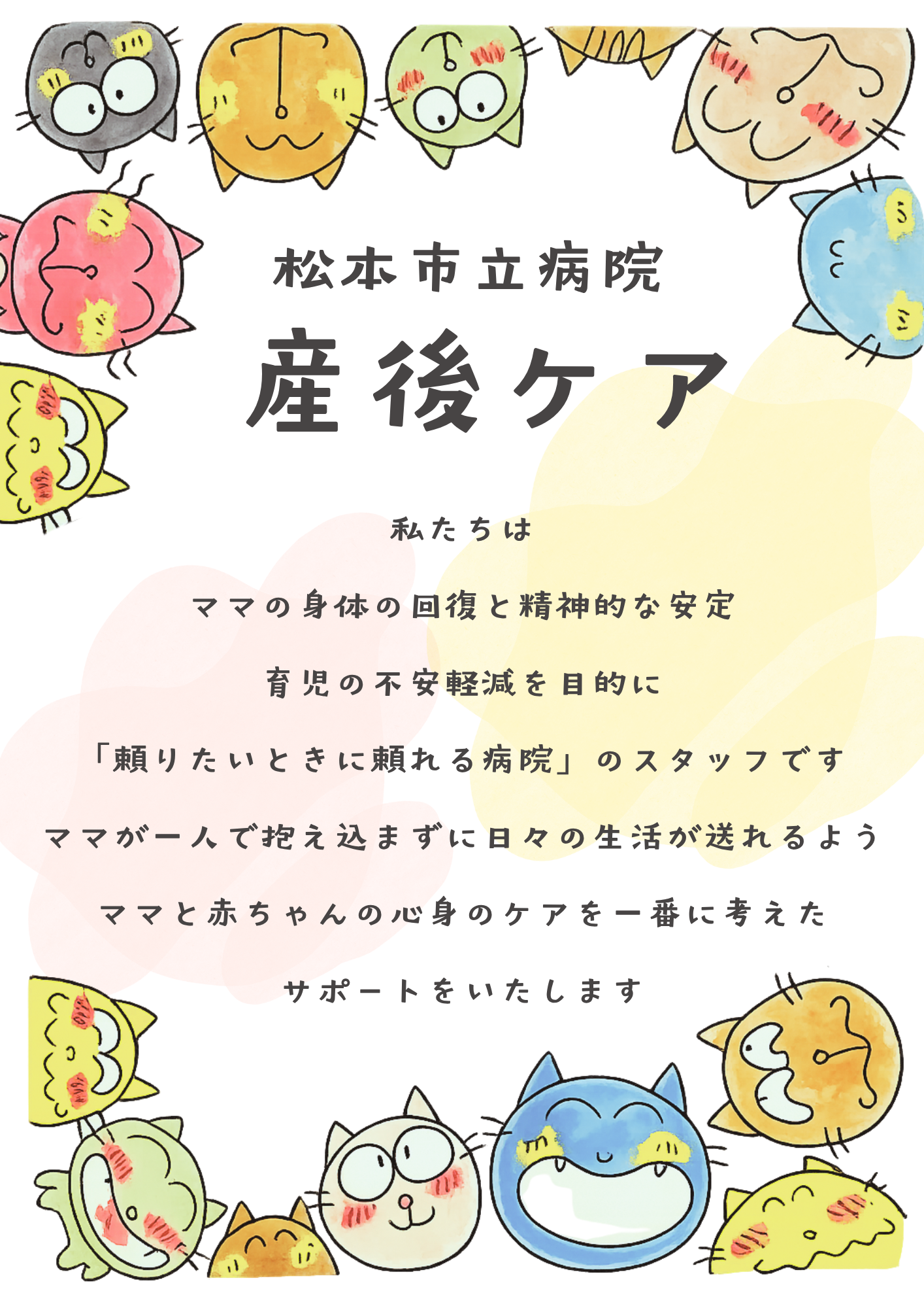 産後ケア